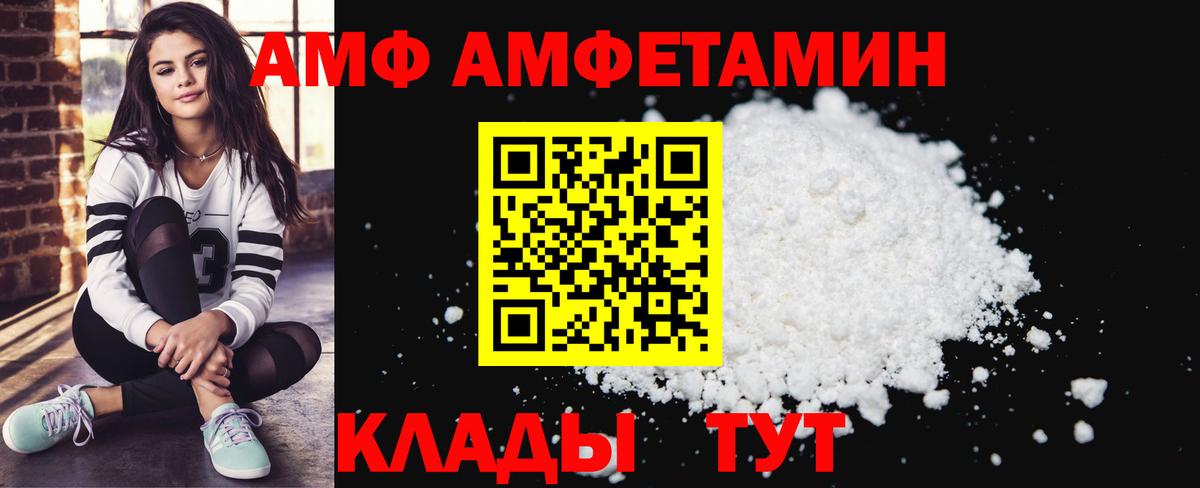 Амфетамин 97% Уварово