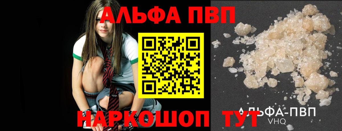A-PVP крисы CK  А ПВП Соль  Alpha PVP СК  наркота  Вход с VPN  Уварово 