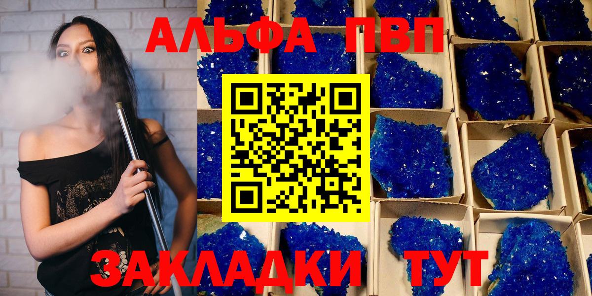 Alpha-PVP СК КРИС Уварово