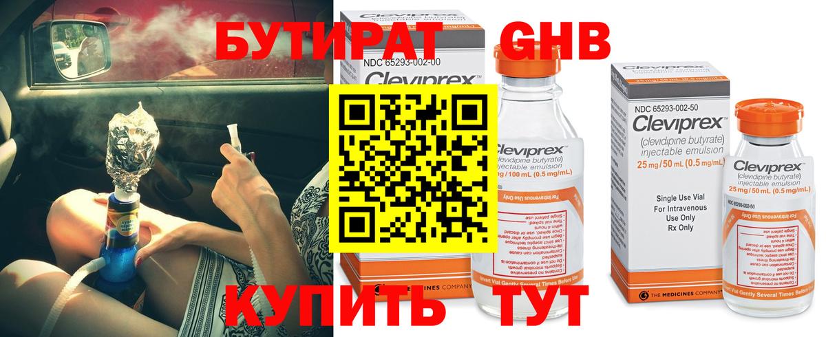 Бутират вода Уварово
