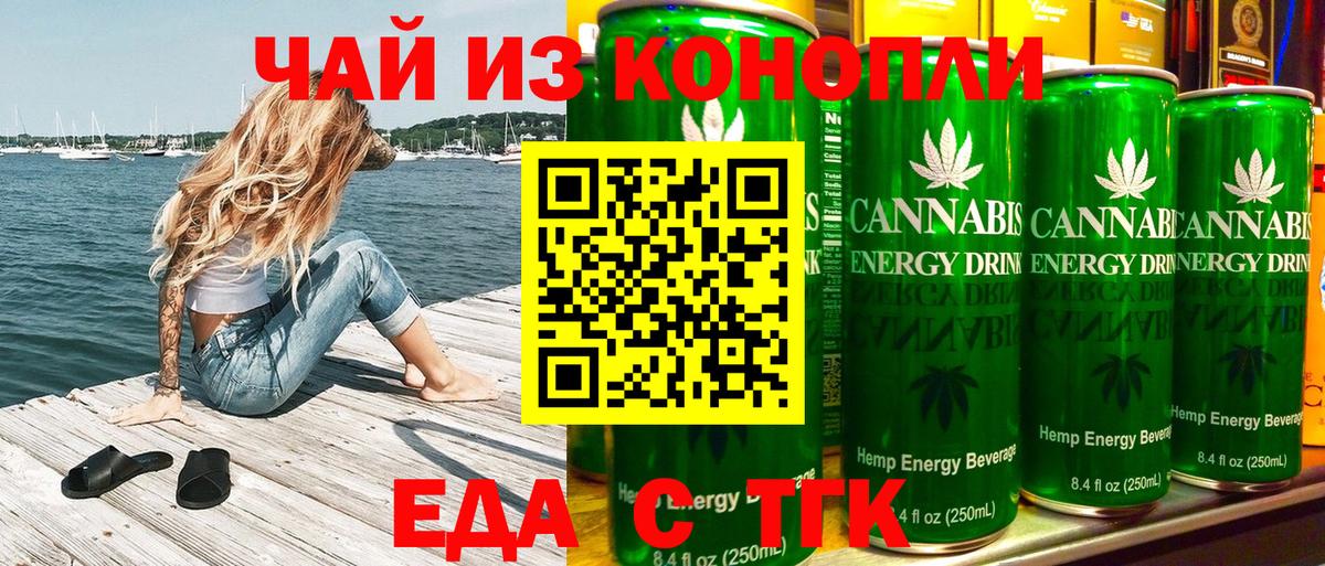 Уварово  Еда ТГК марихуана  Вход с VPN 
