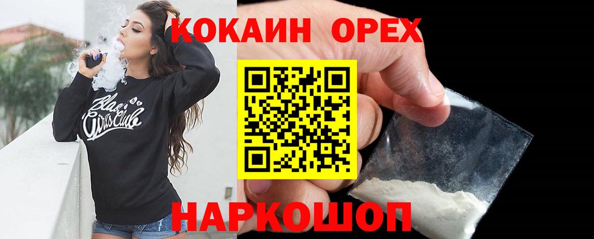 Кокаин VHQ Уварово
