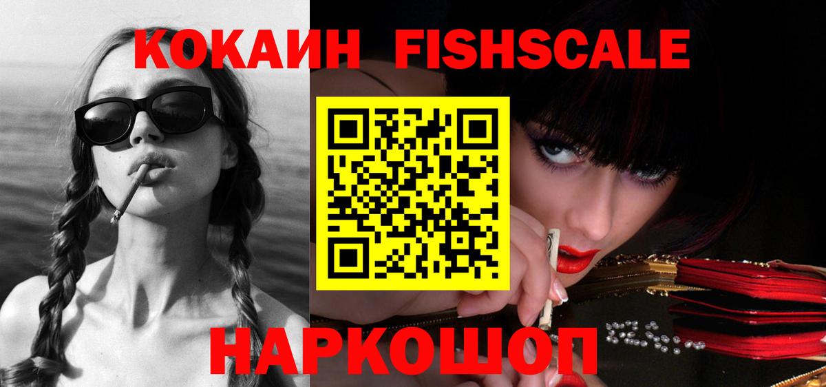 Уварово  КОКАИН Columbia  КОКАИН 99%  Вход с VPN 