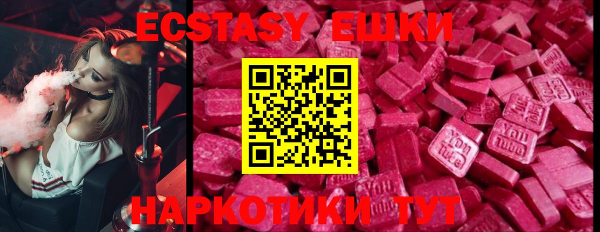 это состав  Ecstasy XTC  Ecstasy MDMA  Вход с VPN  Уварово 