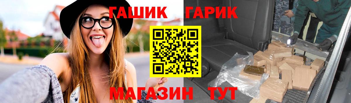 ГАШ гарик Уварово