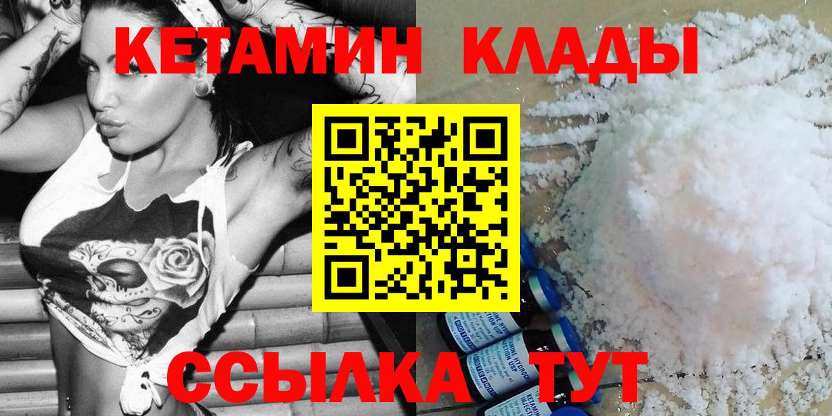 КЕТАМИН ketamine Уварово