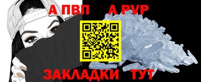 apvp Мариинск