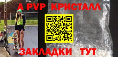 ALPHA PVP Ливны