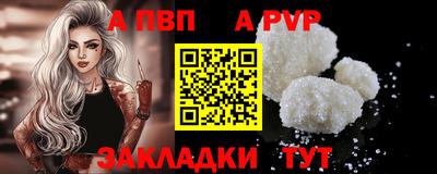 ALPHA PVP Ливны