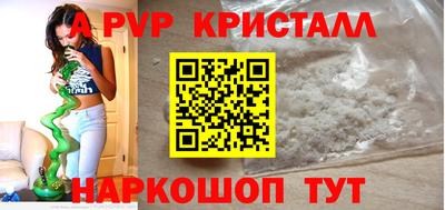 альфа пвп Иваново