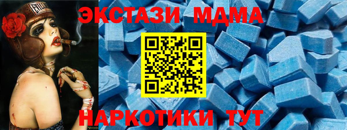 MDMA crystal  MDMA  Вход с VPN  Уварово  МДМА Molly 