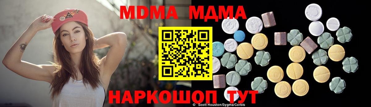 MDMA Molly Уварово