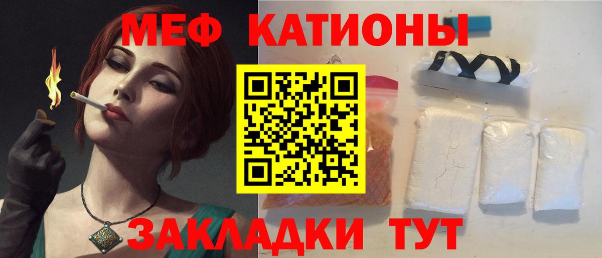 Мефедрон VHQ  Вход с VPN  Меф  МЯУ-МЯУ mephedrone  Уварово 