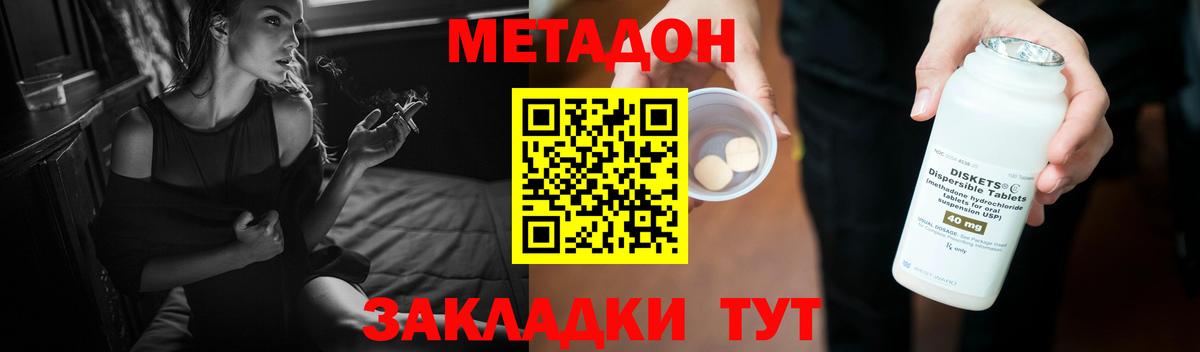 Уварово  OMG сайт  Вход с VPN  МЕТАДОН VHQ 