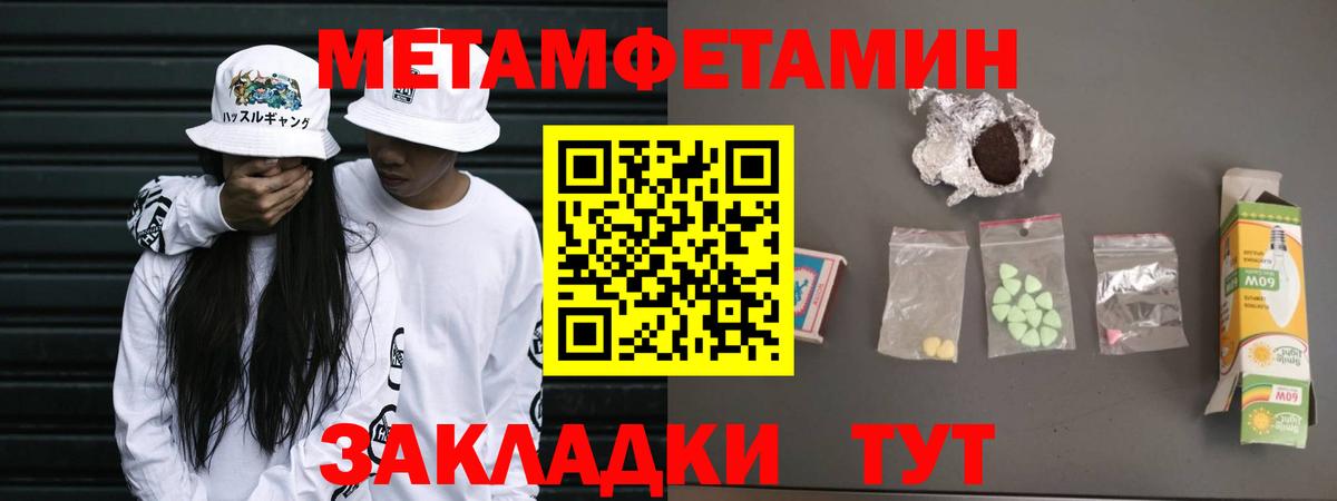 Метамфетамин Methamphetamine  Вход с VPN  Метамфетамин Methamphetamine  Уварово 