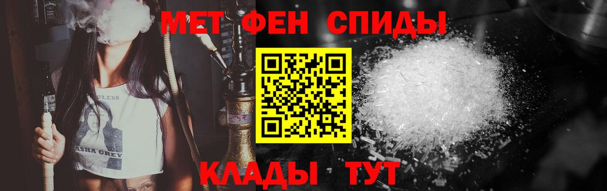 МЕТАМФЕТАМИН пудра Уварово