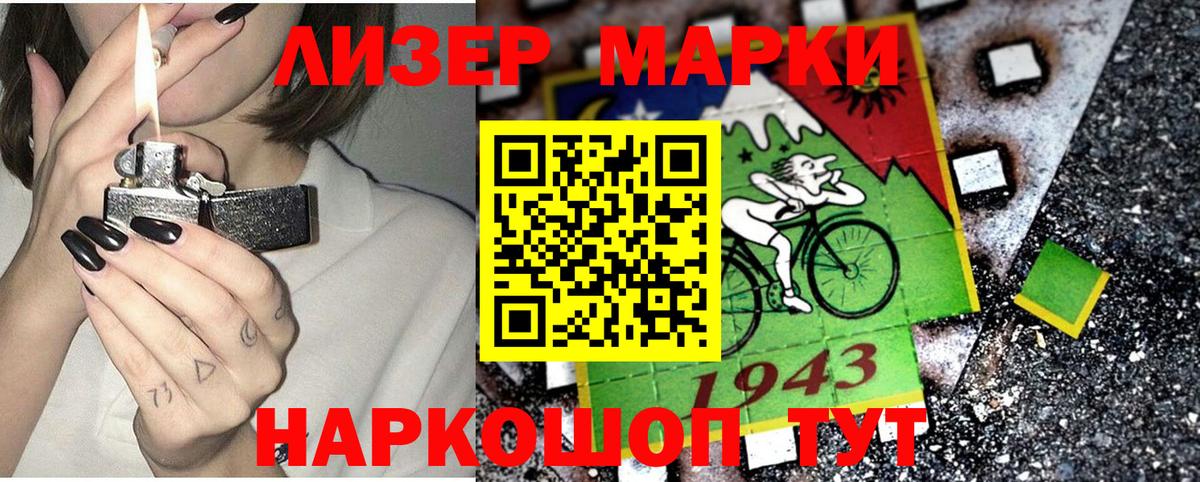 Марки 25I-NBOMe 1,5мг Уварово