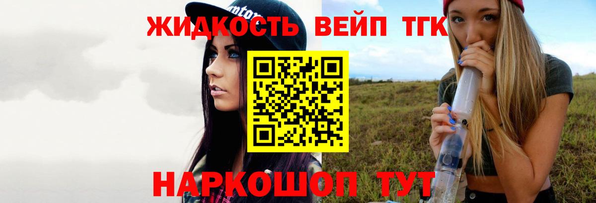 Дистиллят ТГК концентрат  Вход с VPN  даркнет сайт  Уварово 